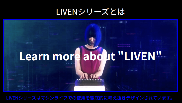 SONICWARE ( ソニックウェア ) LIVEN Ambient O 送料無料 | サウンドハウス