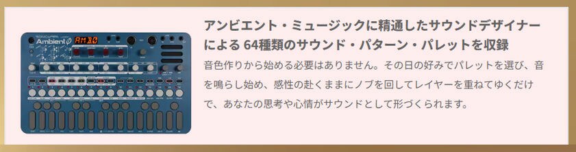 SONICWARE ( ソニックウェア ) LIVEN Ambient O 送料無料 | サウンドハウス
