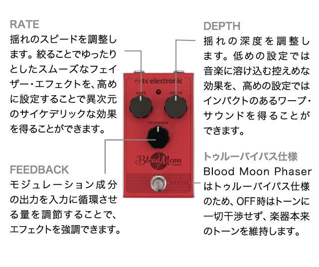 TC Electronic Blood Moon Phaser Pedal