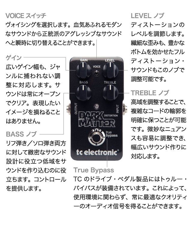 TC ELECTRONIC/DarkMatter Distortion/ディストーション 送料無料 ...