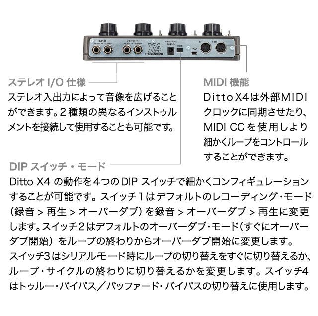 TC ELECTRONIC/Ditto x4 Looper/ルーパー 送料無料 | サウンドハウス