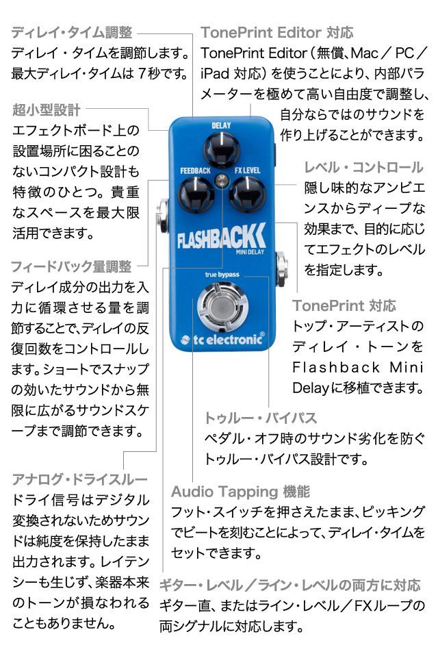 FLASHBACK MINI DELAY tc electronic