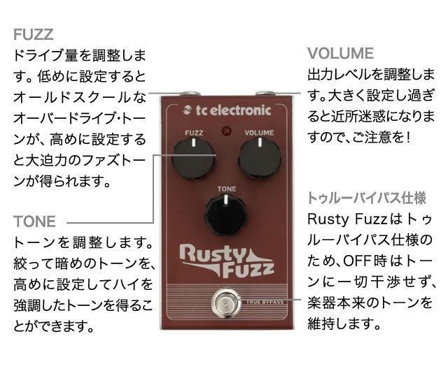 TC ELECTRONIC/Rusty Fuzz/ファズ 送料無料 | サウンドハウス