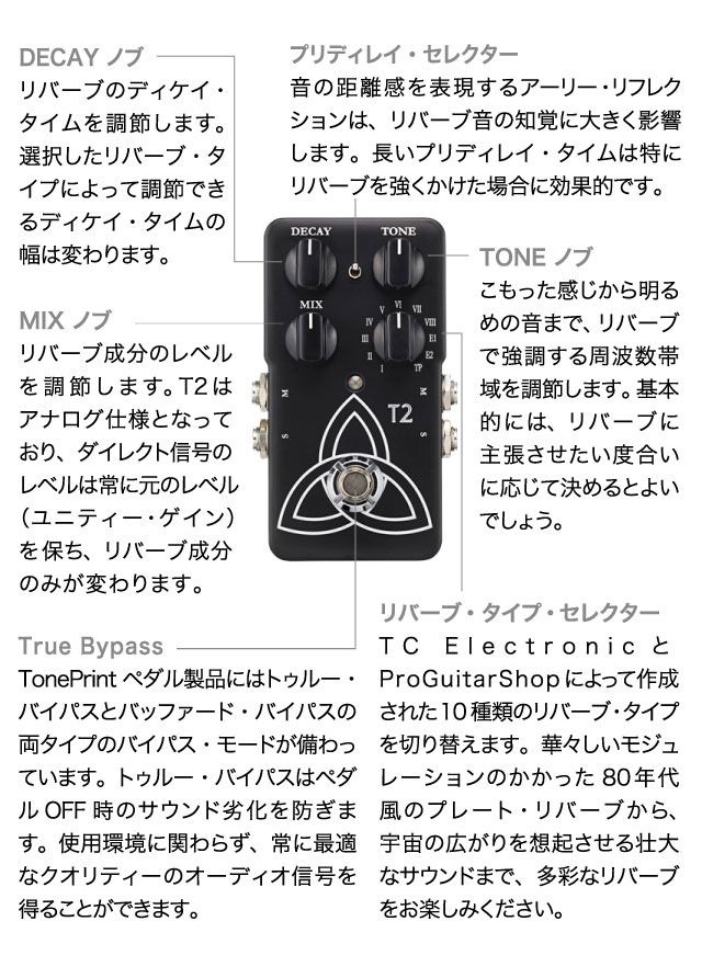 tc electronic t2 reverb 箱付き