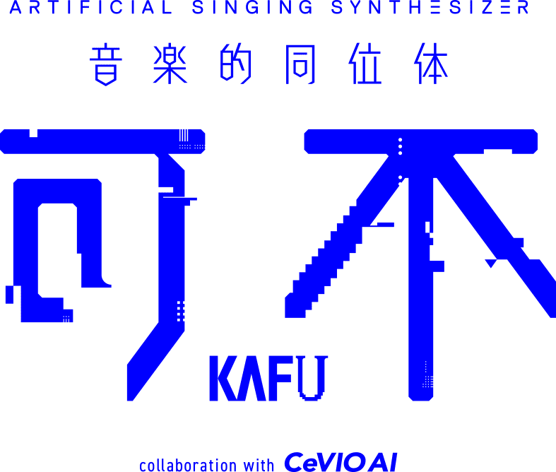 THINKR ( シンカー ) 音楽的同位体 可不(KAFU) スターター