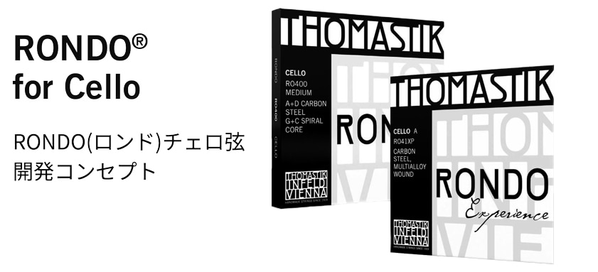 Thomastik-Infeld ( トマスティック・インフェルト ) Artist's Choice