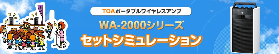 全てのアイテム 晃栄産業  店TOA 800MHZ帯ワイヤレスアンプ シングル CDデッキ付き WA-2700CD 4309 