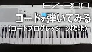 PSREZ300 ポータブルキーボード、61鍵 送料無料 | サウンドハウス