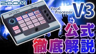 ZOOM V3  SGV-6 アダプターセット☆ ボーカルエフェクター