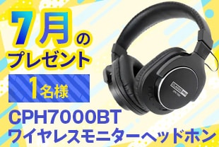 7月のプレゼント