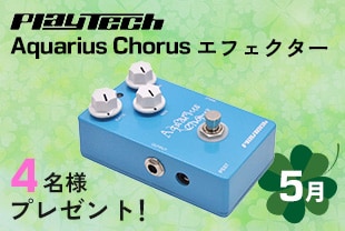 5月のプレゼント