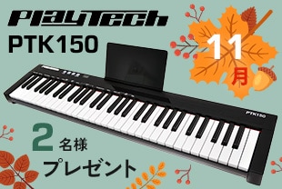 11月のプレゼント