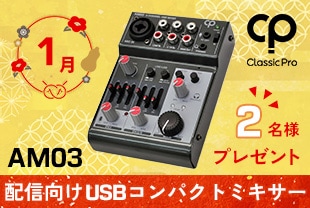 1月のプレゼント