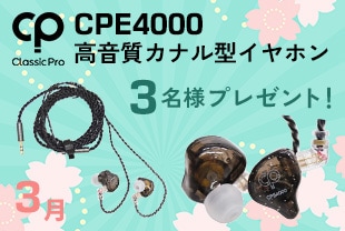 3月のプレゼント