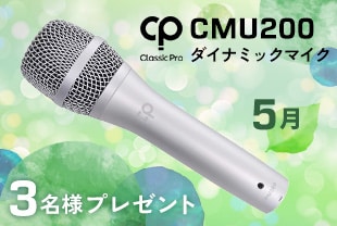 5月のプレゼント