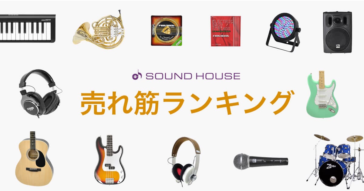 シロフォン（木琴） 売れ筋人気ランキング｜サウンドハウス
