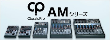 CLASSIC PRO AMシリーズ 一覧
