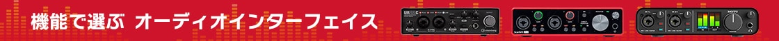 audiointerface