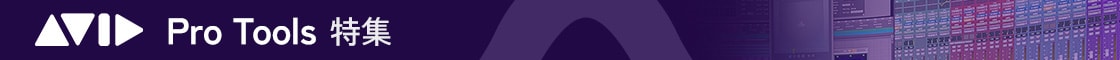 protools