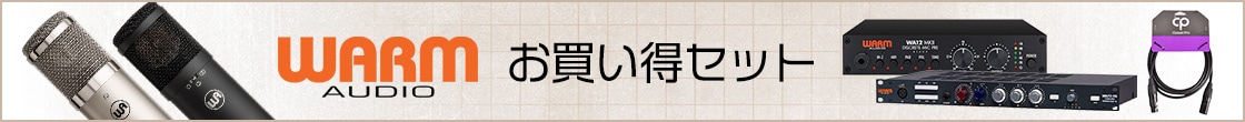 【数量限定】WARM AUDIOお買い得セット販売スタート！