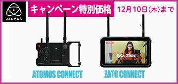 ATOMOS Black Friday特別価格キャンペーン開催中!!