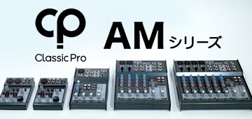 CLASSIC PRO AMシリーズ 一覧