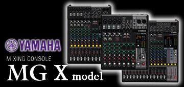 YAMAHA MG Xモデル 一覧