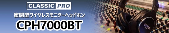 CLASSIC PRO / CPH7000BT ワイヤレスモニターヘッドホン