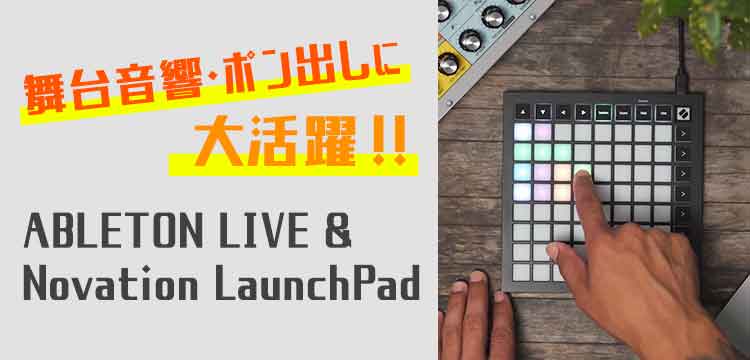 Novation Launchpad