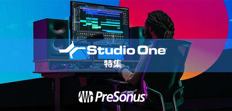 Presonus Studio One