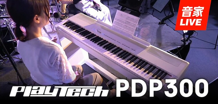ライブ配信でPDP300を紹介しました