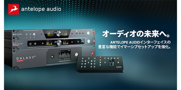 ANTELOPE AUDIO ( アンテロープオーディオ ) Galaxy 64 Synergy ANTELOPE AUDIO ( アンテロープオーディオ ) Galaxy 64 Synergy
