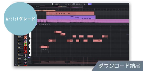 ACE Studio / ACE Studio Artist ダウンロード納品