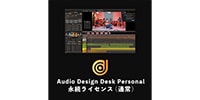 Audio Design Desk / Audio Design Desk Personal Perpetual