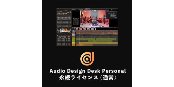 Audio Design Desk / Audio Design Desk Personal Perpetual