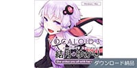 AHS / VOCALOID3 結月ゆかり ダウンロード納品
