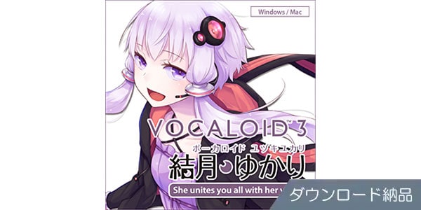 AHS ( エーエイチエス )  / VOCALOID3 結月ゆかり ダウンロード納品