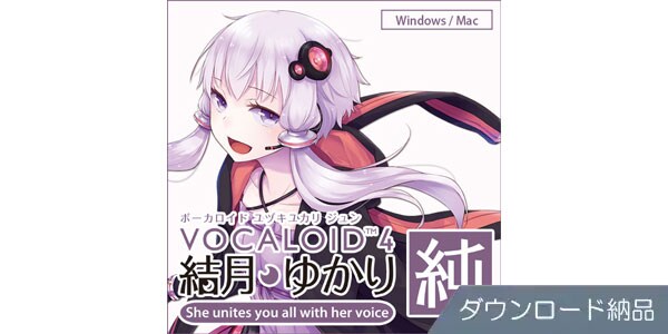 AHS ( エーエイチエス )  / VOCALOID4 結月ゆかり 純 ダウンロード納品
