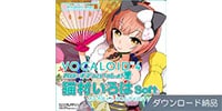 AHS / VOCALOID4 猫村いろは ソフト ダウンロード納品