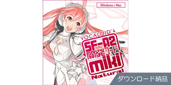 AHS ( エーエイチエス )  / VOCALOID4 miki ナチュラル ダウンロード納品