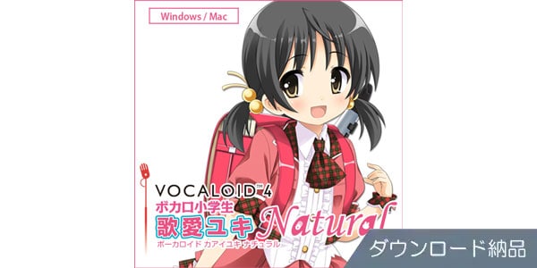 AHS ( エーエイチエス )  / VOCALOID4 歌愛ユキ ナチュラル ダウンロード納品