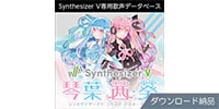 AHS / Synthesizer V Kotonoha Akane & Aoi Download Delivery