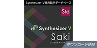 AHS / Synthesizer V Saki ダウンロード納品