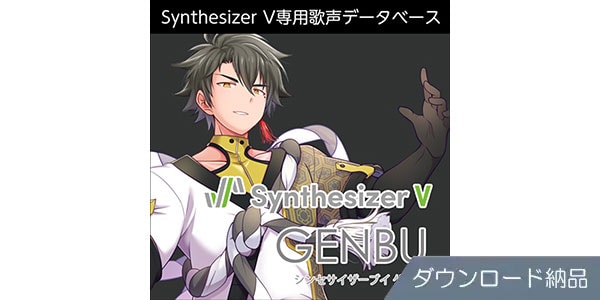 AHS ( エーエイチエス )  / Synthesizer V ゲンブ ダウンロード納品
