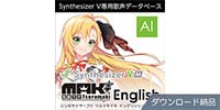 AHS / Synthesizer V 弦巻マキ English AI ダウンロード納品