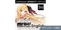 AHS / Synthesizer V 弦巻マキ English ダウンロード納品
