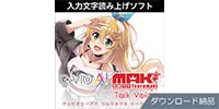 AHS / CeVIO AI Tsurumaki Maki Talk Voice Download Delivery
