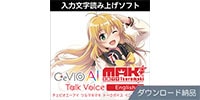 AHS / CeVIO AI Tsurumaki Maki Talk Voice English Download Delivery