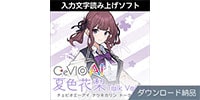 CeVIO AI 夏色花梨 トークボイス ダウンロード納品