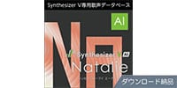 AHS / Synthesizer V AI Natalie ダウンロード納品